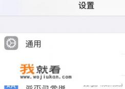 怎样查看iPhone中存储的应用密码？
