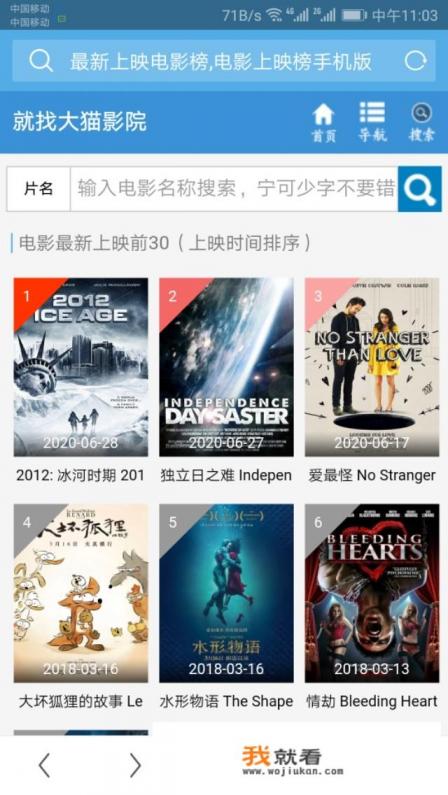 手机电影网站哪个好？