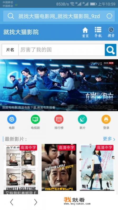 手机电影网站哪个好？