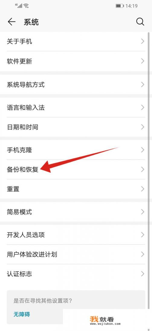 短信app删除怎么恢复？