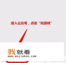 微信邀请好友怎么打麻将？