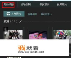QQ空间相册忘记密码如何找回？