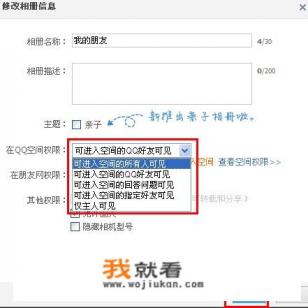 QQ空间相册忘记密码如何找回？