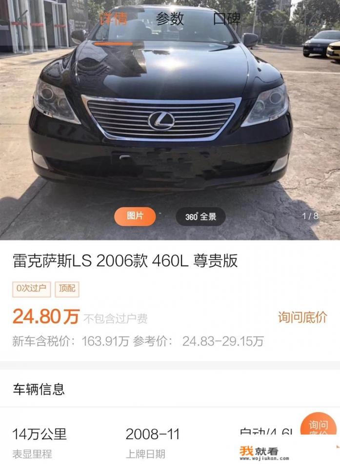雷克萨斯ls460可以开30年吗？