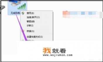 win7如何设置wifi热点？