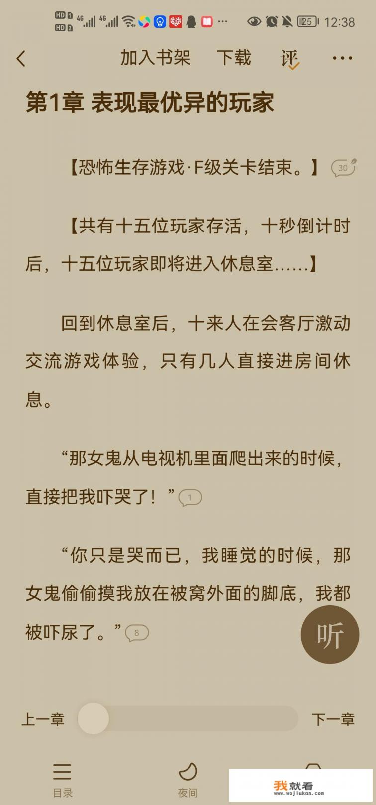 番茄免费小说怎么看书？