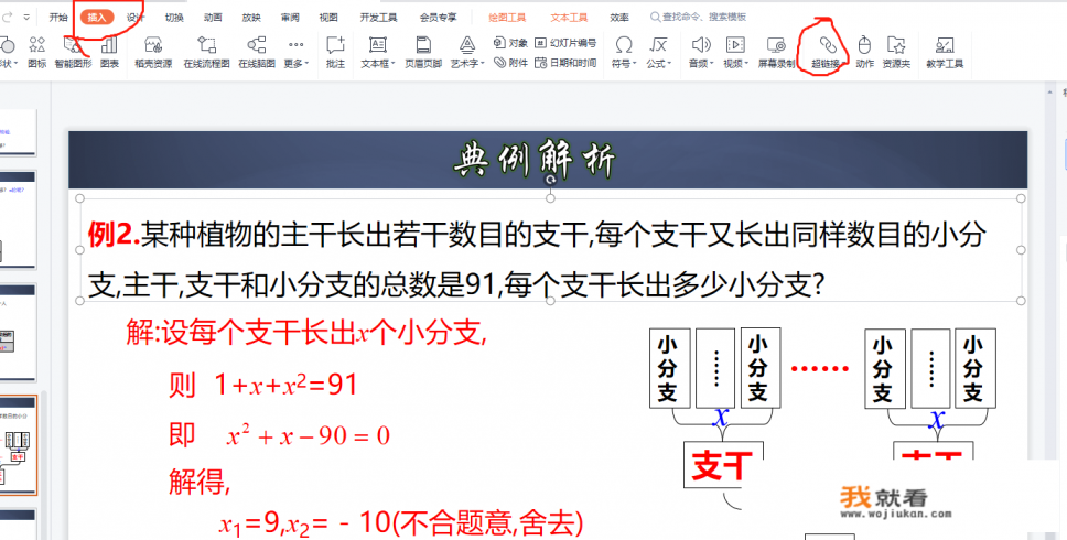 超链接怎么建立？