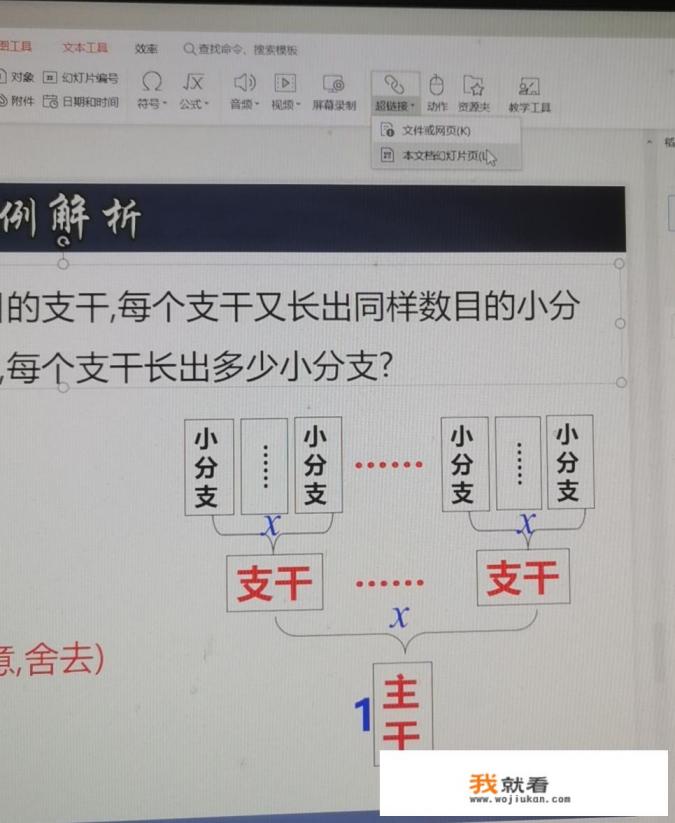 超链接怎么建立？