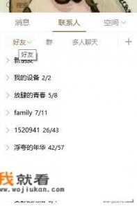 qq好友能加多少个？