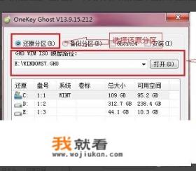 win 7怎么重装系统？
