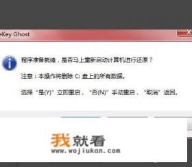 win 7怎么重装系统？