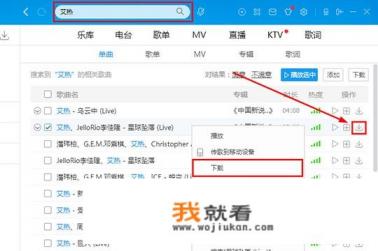酷狗音乐怎么设置铃声？
