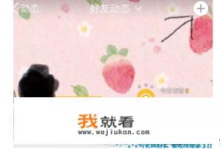 QQ空间怎么发红包？