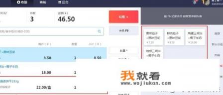 收银系统操作流程？