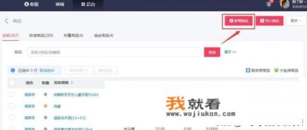 收银系统操作流程？