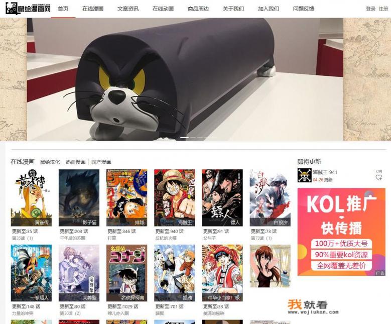 看漫画（日漫）什么软件（网站）好？