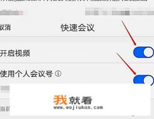 腾讯会议怎么开启快速会议，怎么离开结束会议？