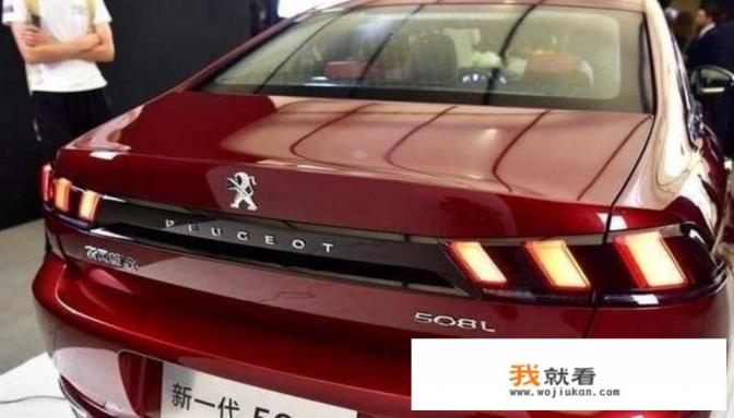 标致508l价格1.8t实际落地多少钱？