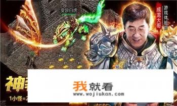 成龙代言斗罗大陆游戏真的假的？