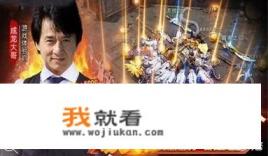 成龙代言斗罗大陆游戏真的假的？