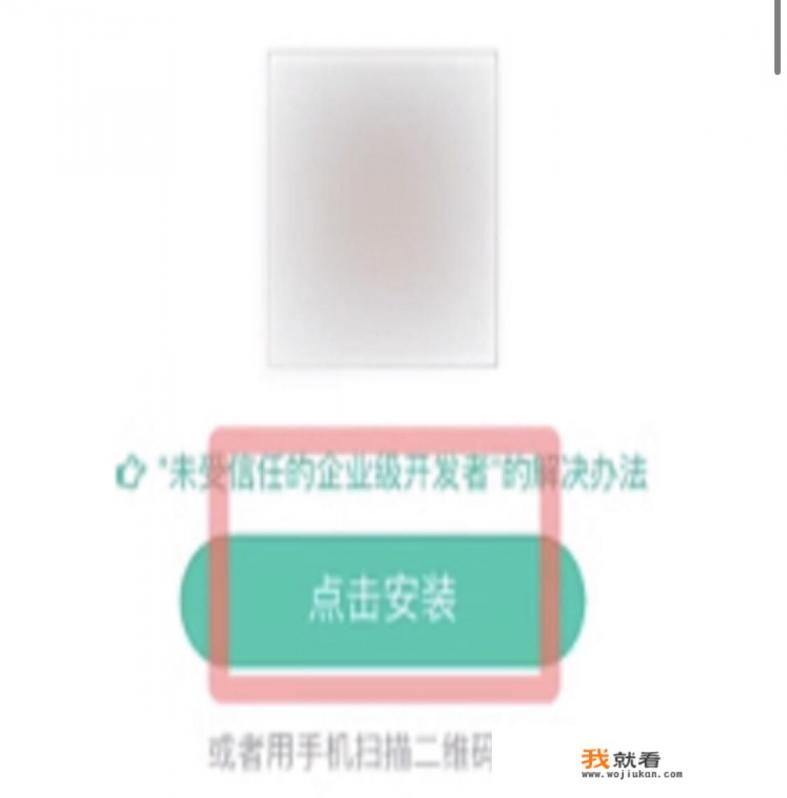 ipad怎么下第三方软件？