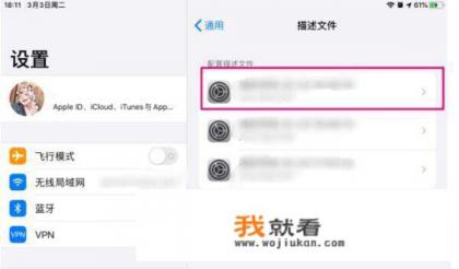 ipad怎么下第三方软件？