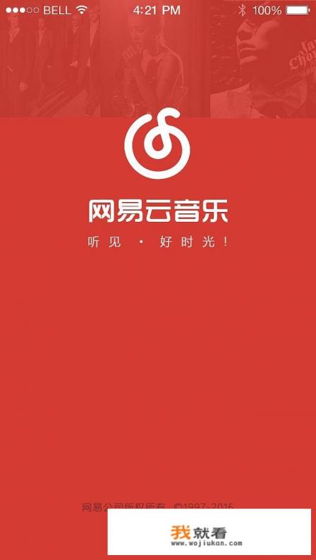 音源最好的app？