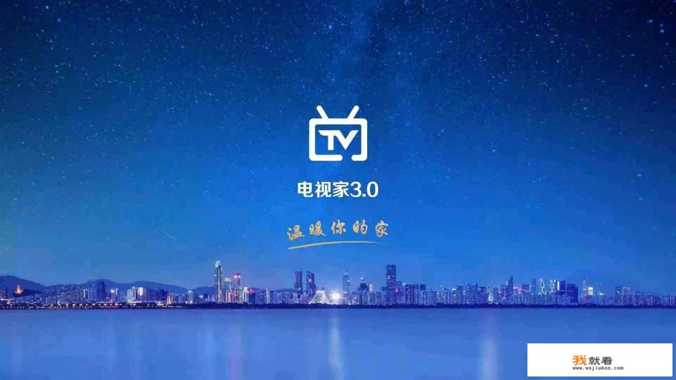 手机电视直播软件哪个好？