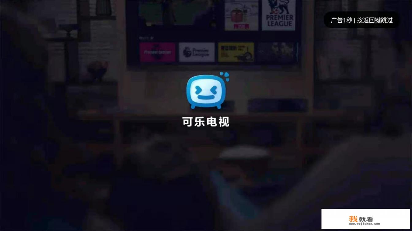 手机电视直播软件哪个好？