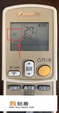 daikin空调怎么调制热？