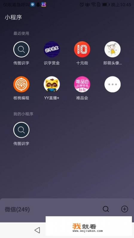有没有什么软件可以自动识别图片字体的？