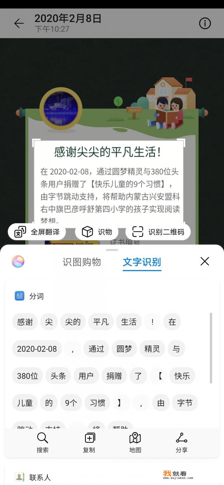有没有什么软件可以自动识别图片字体的？