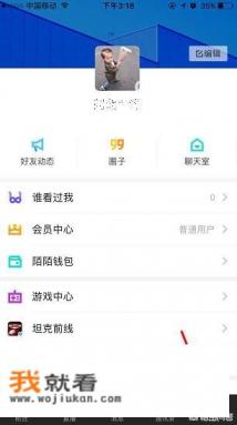 陌陌怎么换头像，陌陌APP头像更改教程？