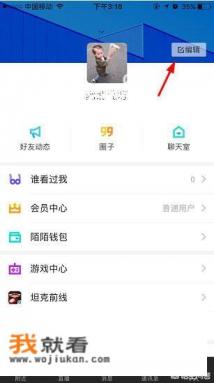 陌陌怎么换头像，陌陌APP头像更改教程？