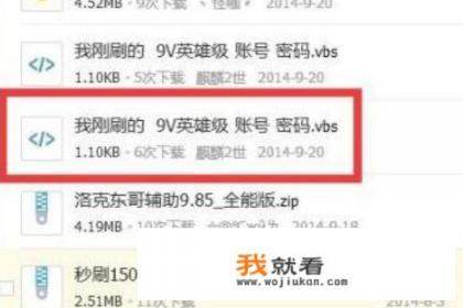 如何破解锁机软件？