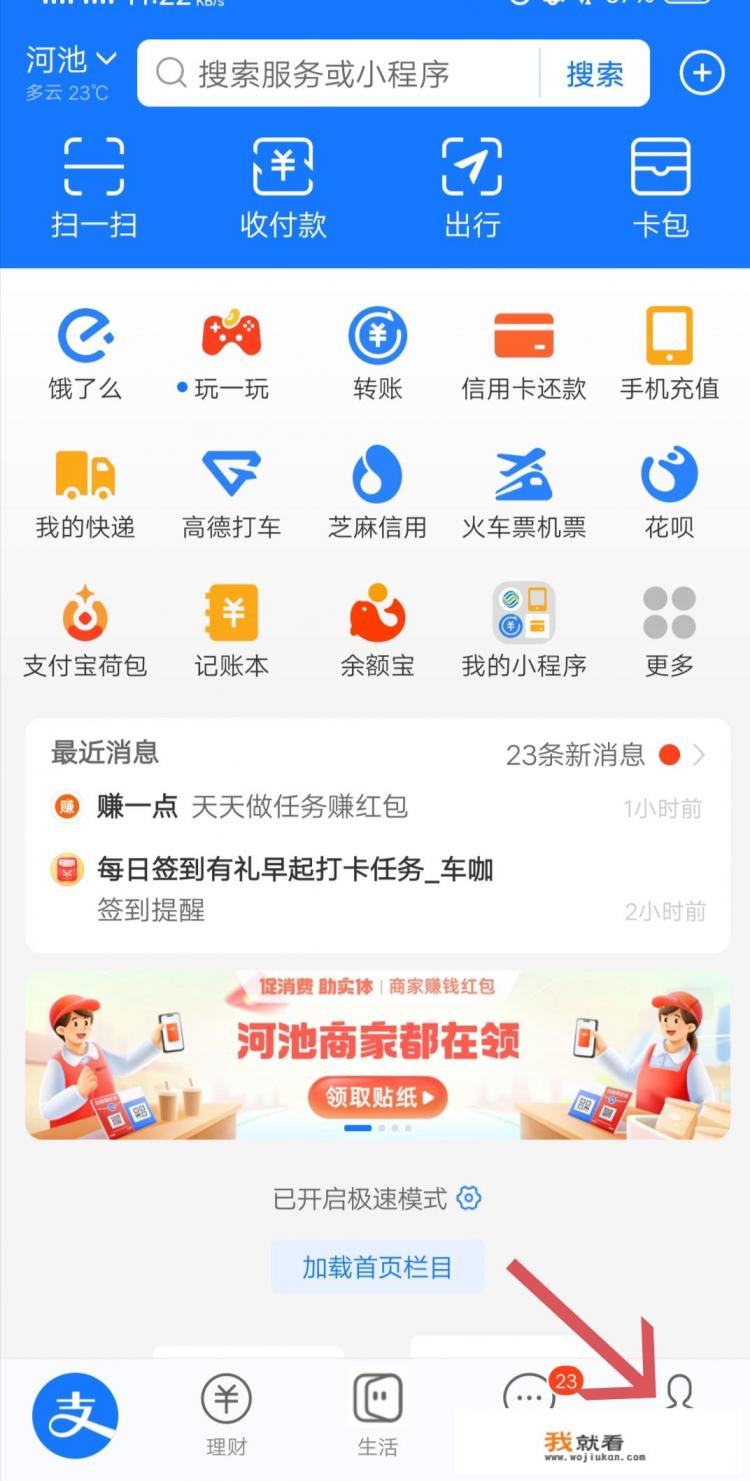 支付宝余额宝怎么转入余额呢？