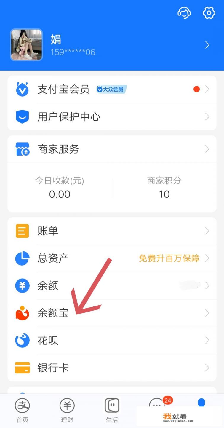 支付宝余额宝怎么转入余额呢？