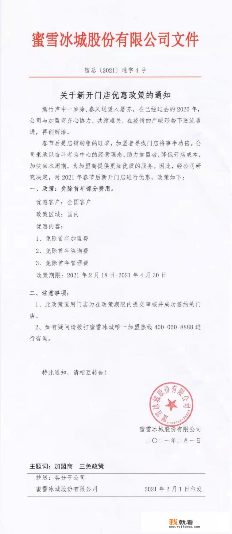 什么是POS机代理啊，0加盟费有分润算什么啊，我们怎么知道分润多少钱啊能看到吗。是快钱的好还是乐富的好？