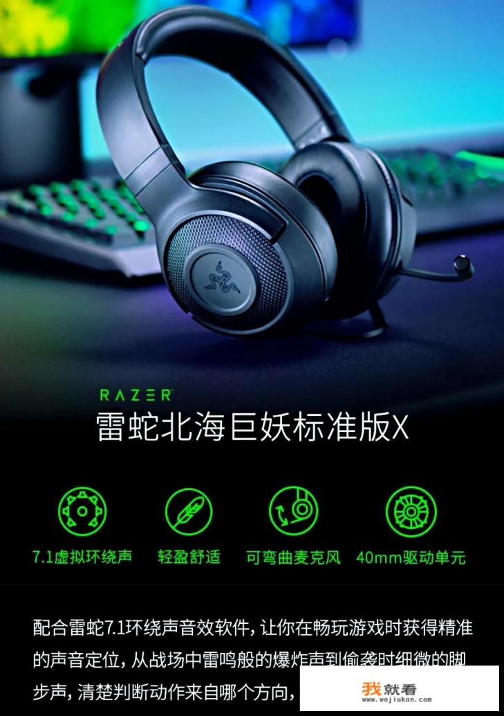 爱国者EROS Q搭配什么耳机好？