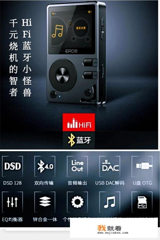 爱国者EROS Q搭配什么耳机好？
