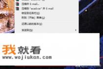 cad打开都是乱码怎么解决？
