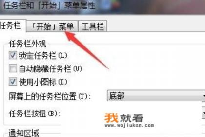 windows7开始菜单里的运行在哪儿？