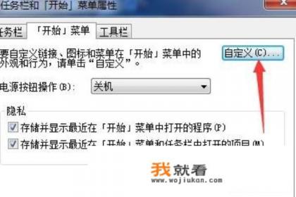 windows7开始菜单里的运行在哪儿？