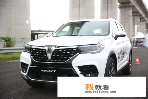 依旧有宝马的影子，13.07万起的中华V7运动版，开起来如何？