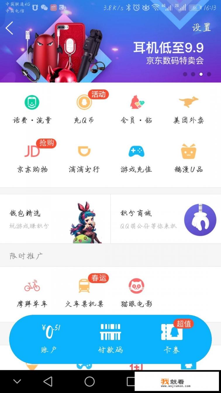 怎么取消QQ会员？