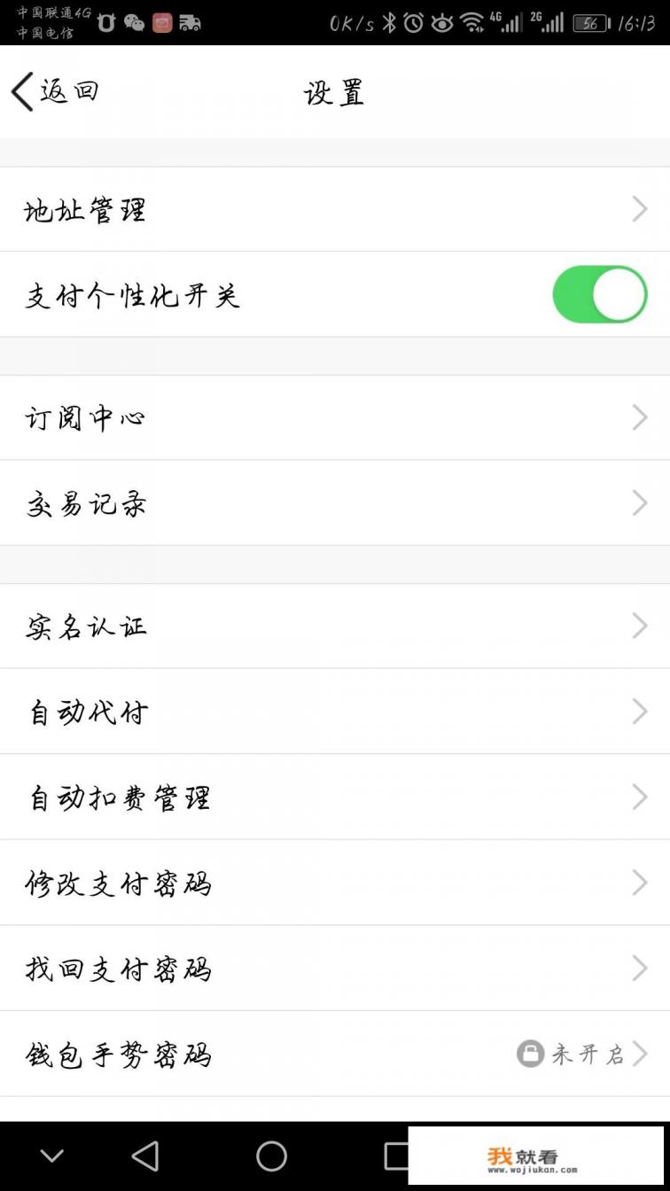 怎么取消QQ会员？