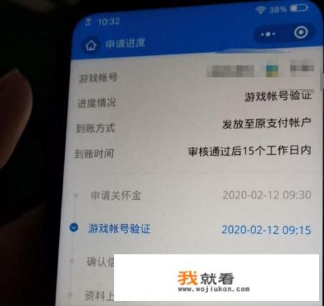 急求！孩子在腾讯的游戏中大量消费，能否退款？怎么办？