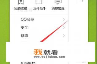 怎么设置QQ视频通话画面？