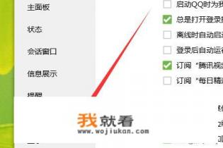 怎么设置QQ视频通话画面？