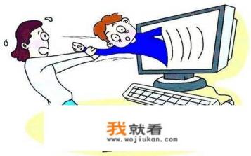 网络游戏应不应该禁止，对孩子影响多大？